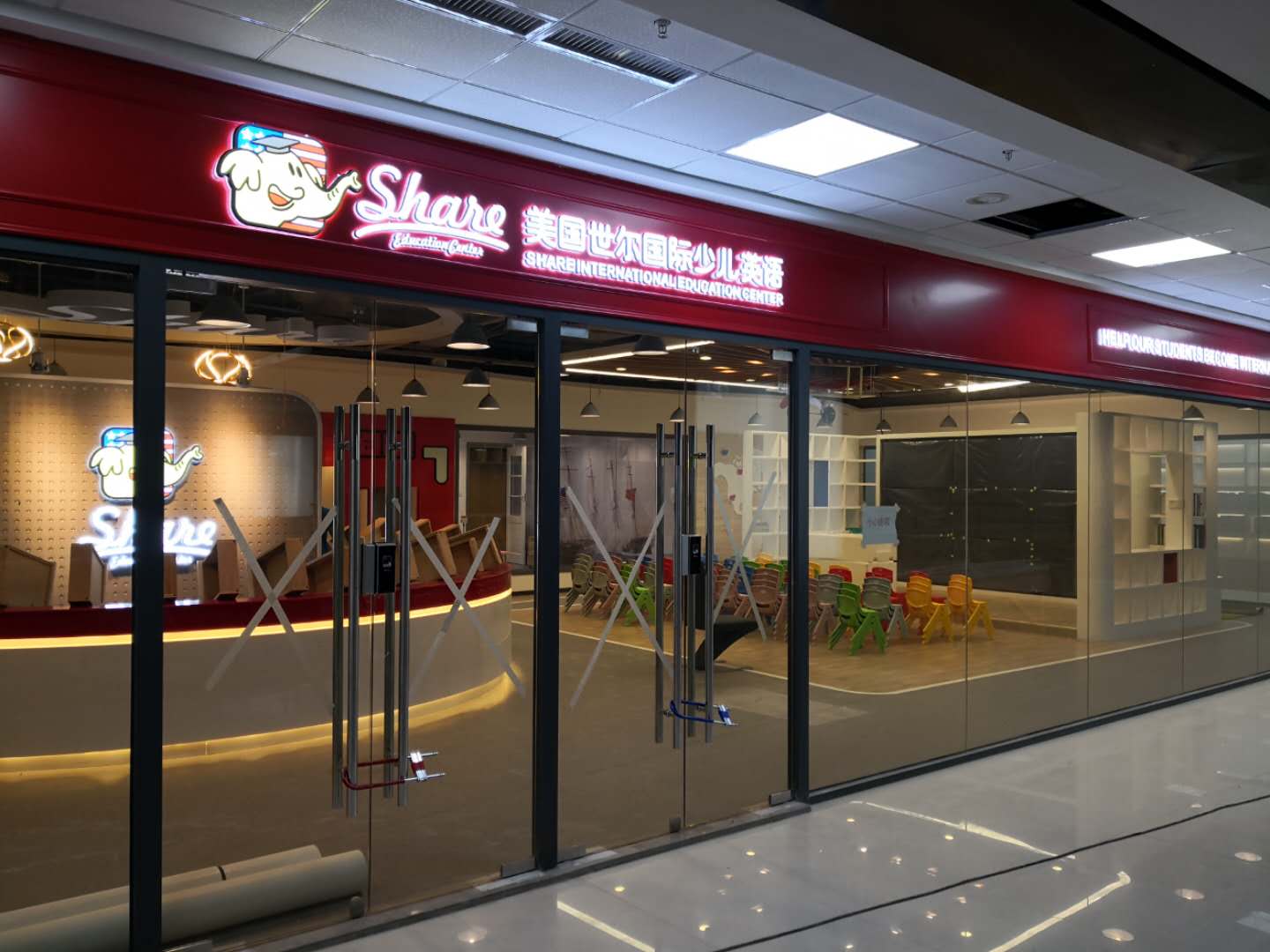 美國世爾國際少兒英語培訓(xùn)機(jī)構(gòu)正門