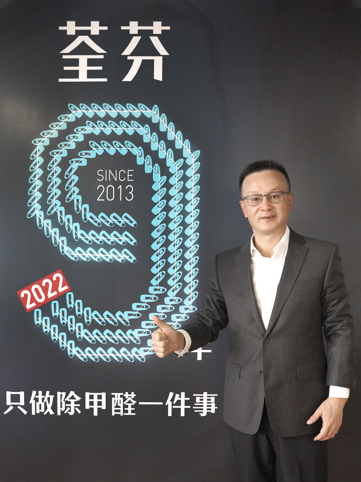 荃芬創始人杜煒東 荃芬創始人杜煒東