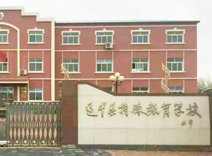 遼中縣特殊教育學校荃芬除甲醛施工案例