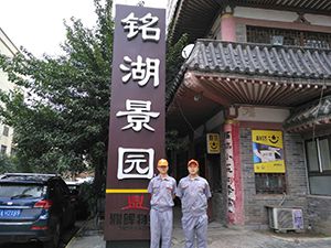 銘湖景園小區荃芬除甲醛施工案例