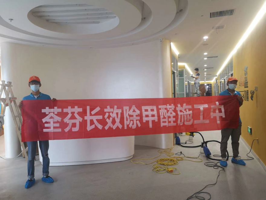 渭南中領教育除甲醛施工