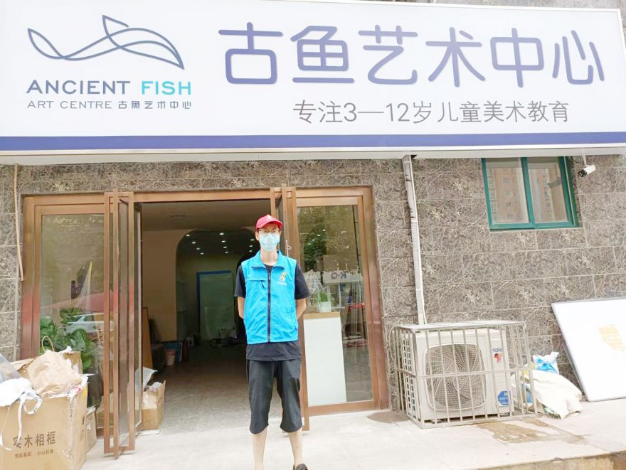 古魚(yú)藝術(shù)中心除甲醛施工
