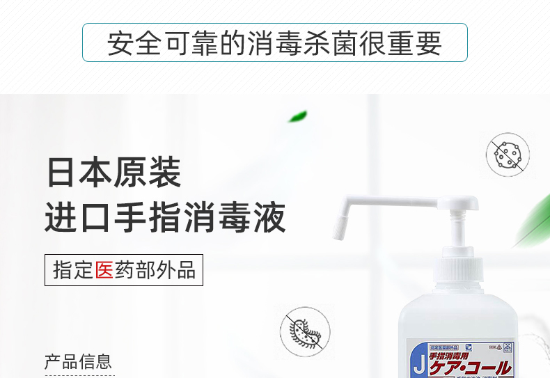 安全可靠的消毒殺菌很重要 安全可靠的消毒殺菌很重要