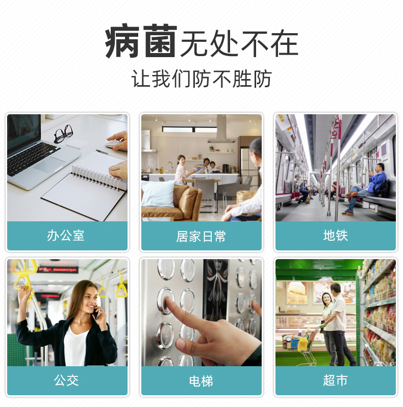 病菌無(wú)處不在 讓我們防不勝防 病菌無(wú)處不在 讓我們防不勝防