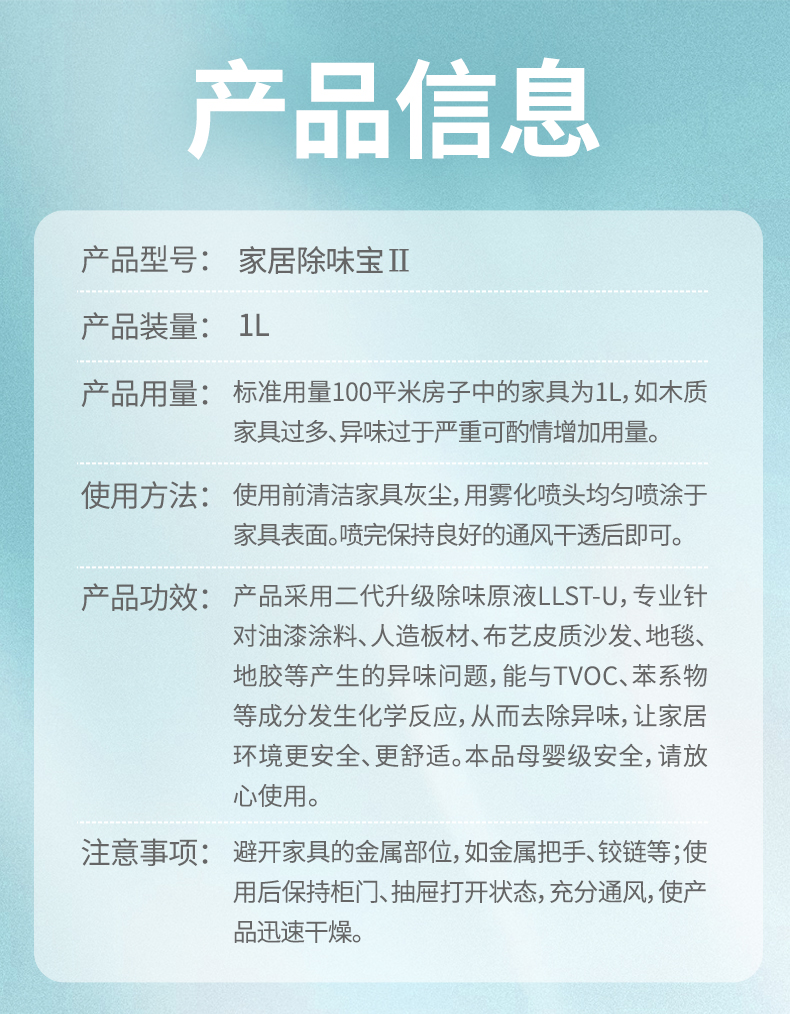 荃芬家居除味寶Ⅱ型使用說明 荃芬家居除味寶Ⅱ型使用說明